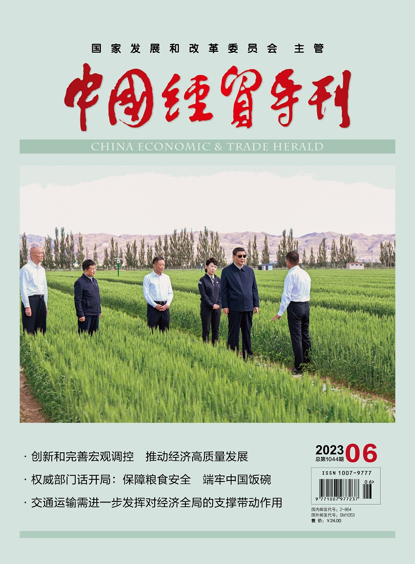 中國(guó)經(jīng)貿(mào)導(dǎo)刊2023-6期封面1.jpg