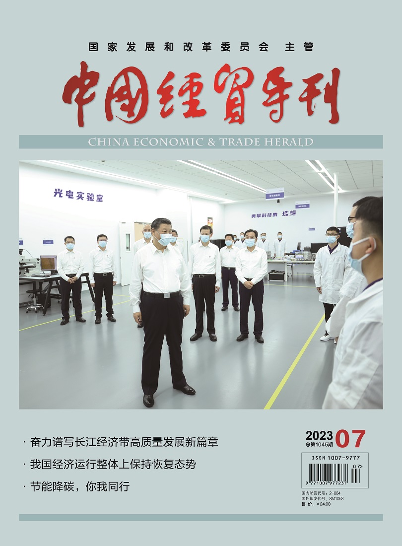 中國經貿導刊2023-7期封面1.jpg